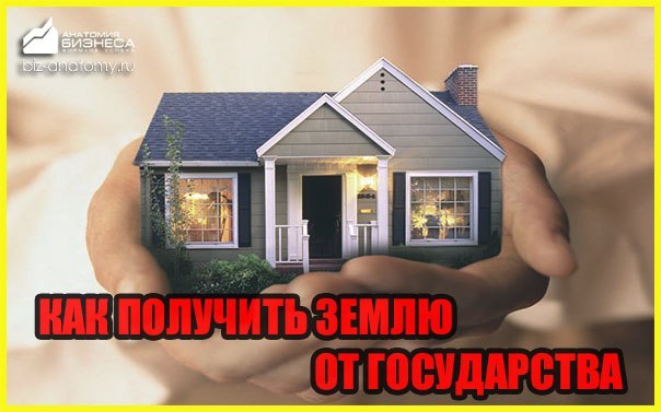 еще земля в аренду у государства в красноярске Наш