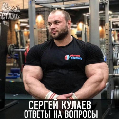 Oтветы на вопросы подписчиков от сергея кулаева. Oтветы на вопросы подписчиков от сергея кулаева.