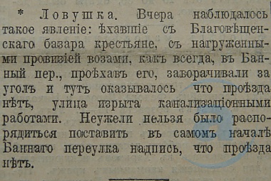Этот день 100 лет назад. 27 (14) сентября 1912 года