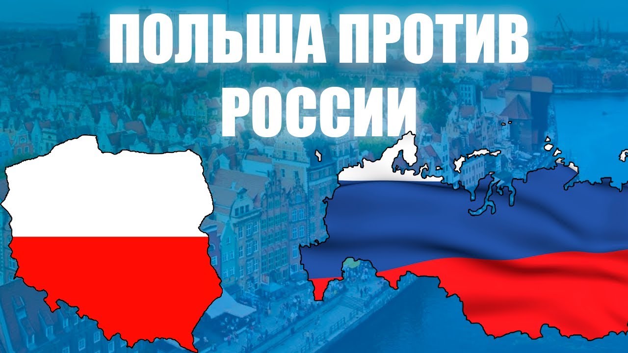 Польша объяснила, почему не пригласила Россию на годовщину начала Второй мировой войны