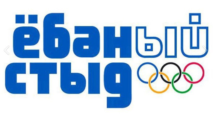 СПОРТСМЕНЫ ЕСЛИ ВЫ ГОВОРИТЕ ФЛАГ НЕ ВАЖЕН, ТОГДА ВЫ ЛЮДИ БЕЗ РОДИНЫ И ФЛАГА.ТУТ ВСЁ ПРОСТО СПОРТСМЕНЫ ЕСЛИ ВЫ ГОВОРИТЕ ФЛАГ НЕ ВАЖЕН, ТОГДА ВЫ ЛЮДИ БЕЗ РОДИНЫ И ФЛАГА.ТУТ ВСЁ ПРОСТО