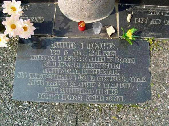 Последний бой "хвостатой роты" Последний бой "хвостатой роты"
