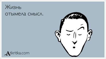 Свежая порция прикольных аткрыток (32 шт) Свежая порция прикольных аткрыток (32 шт)