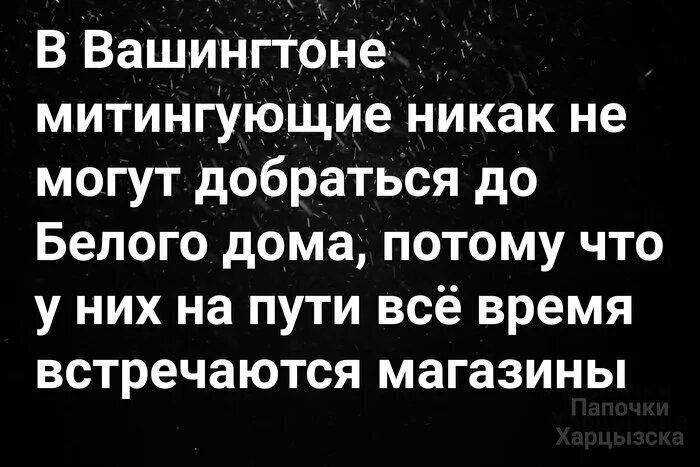 В Штатах бунтует черное население: как реагируют в России В Штатах бунтует черное население: как реагируют в России
(19 фото)
