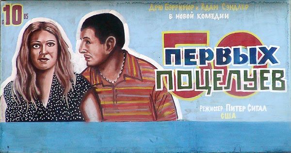 Провинциальные афиши - на это стоит взглянуть!