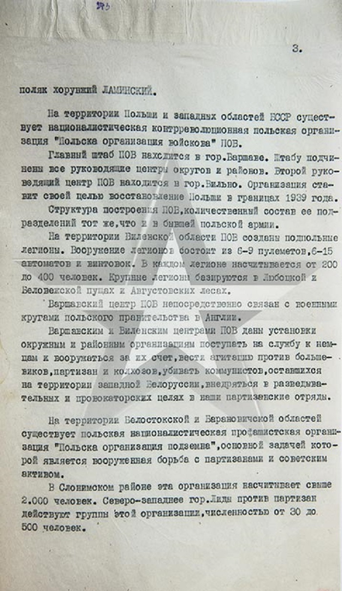 Как польские банды орудовали в Белоруссии в сговоре с Гитлером и Англией: секретный доклад Как польские банды орудовали в Белоруссии в сговоре с Гитлером и Англией: секретный доклад
