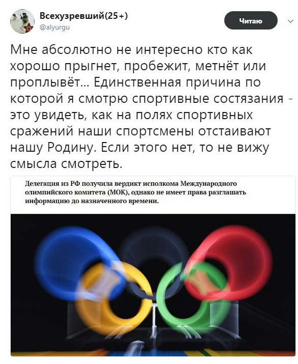 СПОРТСМЕНЫ ЕСЛИ ВЫ ГОВОРИТЕ ФЛАГ НЕ ВАЖЕН, ТОГДА ВЫ ЛЮДИ БЕЗ РОДИНЫ И ФЛАГА.ТУТ ВСЁ ПРОСТО СПОРТСМЕНЫ ЕСЛИ ВЫ ГОВОРИТЕ ФЛАГ НЕ ВАЖЕН, ТОГДА ВЫ ЛЮДИ БЕЗ РОДИНЫ И ФЛАГА.ТУТ ВСЁ ПРОСТО