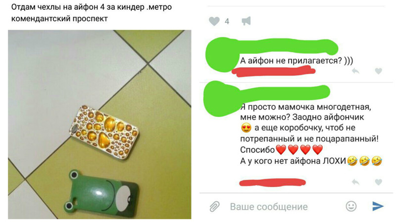 Айфоны хотят все! Айфоны хотят все! наглеет, наглосты, попрошайка, смешно, яжемать