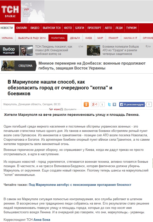 Мариуполь. Перемога, как никогда, близка
