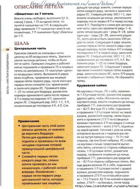 Столбик, петелька, стежок (идеи для вязания)