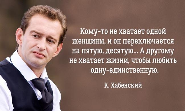 Константин Хабенский: «Когда-нибудь ты поймешь…»