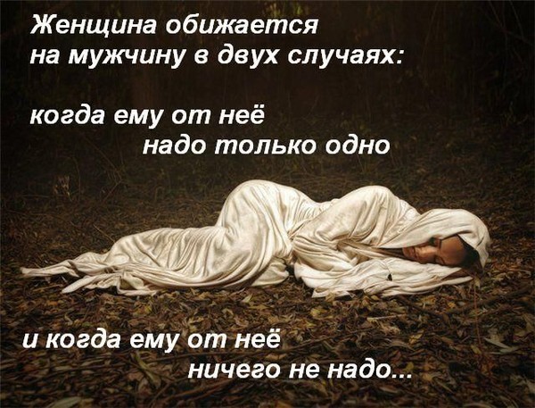 термобелья должна обида на мужа начал скрывать деньги для