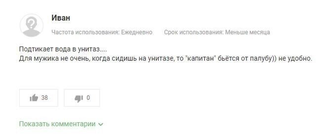Когда капитан бьется о палубу Подборка отзывов, которые запомнятся вам надолго
(18 фото)