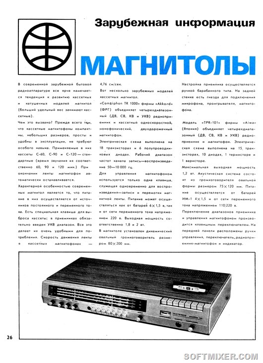 Журнал “Новые товары” 1/1972 г. Журнал “Новые товары” 1/1972 г.