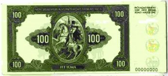 100 нахаров. Лицевая сторона. Комментарии излишни.