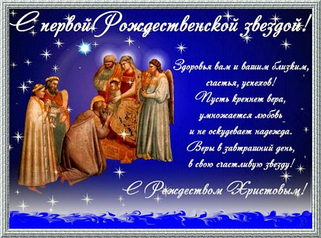 Стихи с Рождеством Христовым 2018 – лучшие короткие и красивые пожелания родным и близким С Рождеством
