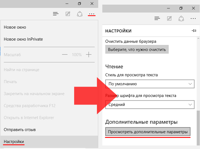 как отключить слежку в Windows 10