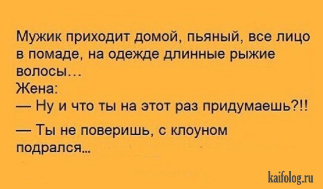 Убойные анекдоты (40 картинок) Убойные анекдоты (40 картинок)