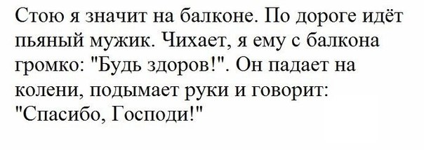 14 убойных историй для хорошего настроения