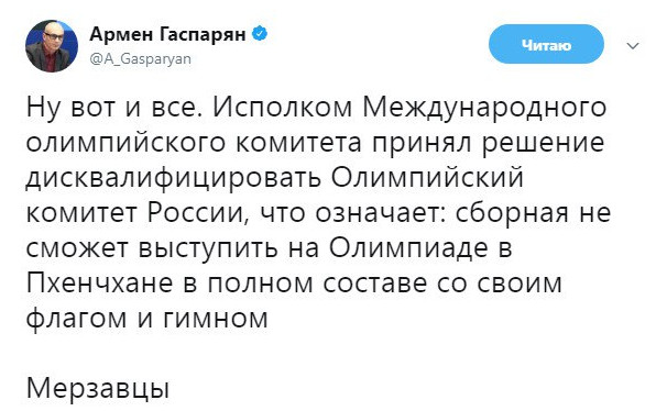 СПОРТСМЕНЫ ЕСЛИ ВЫ ГОВОРИТЕ ФЛАГ НЕ ВАЖЕН, ТОГДА ВЫ ЛЮДИ БЕЗ РОДИНЫ И ФЛАГА.ТУТ ВСЁ ПРОСТО СПОРТСМЕНЫ ЕСЛИ ВЫ ГОВОРИТЕ ФЛАГ НЕ ВАЖЕН, ТОГДА ВЫ ЛЮДИ БЕЗ РОДИНЫ И ФЛАГА.ТУТ ВСЁ ПРОСТО