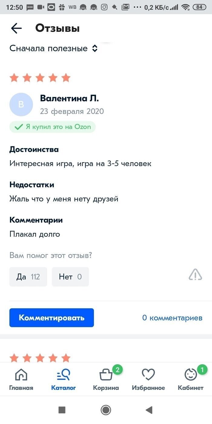Отзыв о настольной игре Подборка отзывов, которые запомнятся вам надолго
(18 фото)