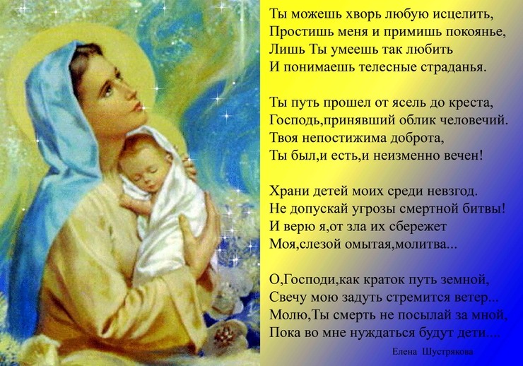 Молитва иконе Казанской Божьей Матери о рождении здоровых детей.
