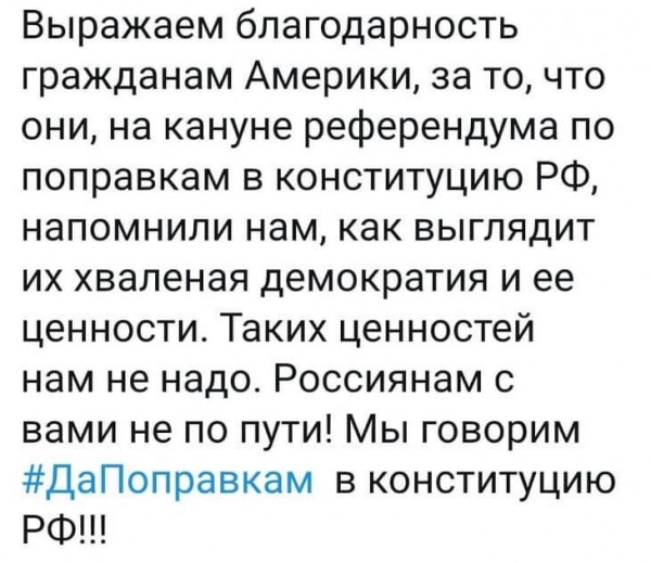 Выражаем благодарность гражданам Америки