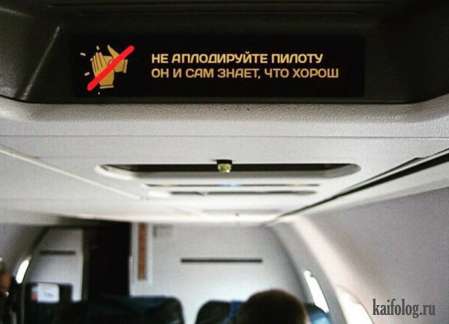 Объявления и надписи по-русски (40 фото)