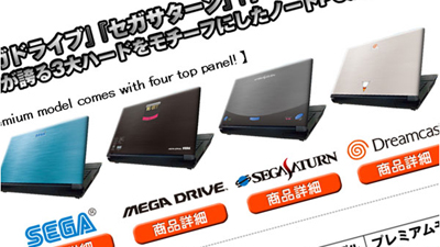 Sega выпустит серию тематических ноутбуков