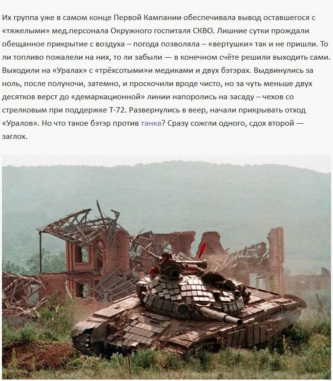 Легенда о Вечном Танке, который загадочным образом появлялся в нужное время, чтобы помочь нашим ребятам Легенда о Вечном Танке, который загадочным образом появлялся в нужное время, чтобы помочь нашим ребятам