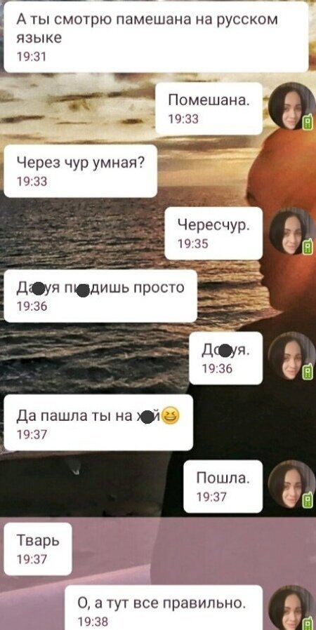 Будь готов ко всему, общаясь с грамотной девушкой Когда ни разу не слышал о правилах правописания
(15 фото)