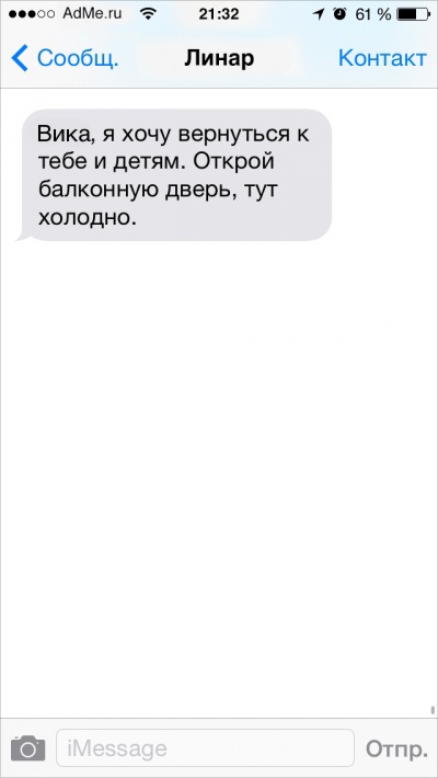 СМС-переписка околоромантическая, прикольная