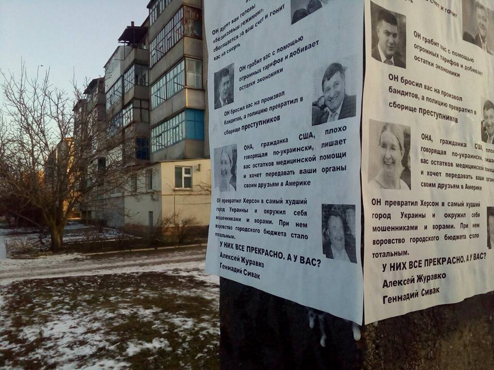 Лёд тронулся: подполье Херсонщины приступило к прорыву информационной блокады Лёд тронулся: подполье Херсонщины приступило к прорыву информационной блокады