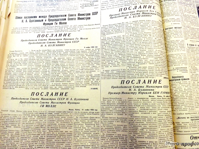 ������ ������ ��������: � ��� ������ ������ � 1956-�