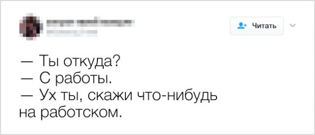 Твиты, которые поднимут вам настроение (20 скриншотов) Твиты, которые поднимут вам настроение (20 скриншотов)