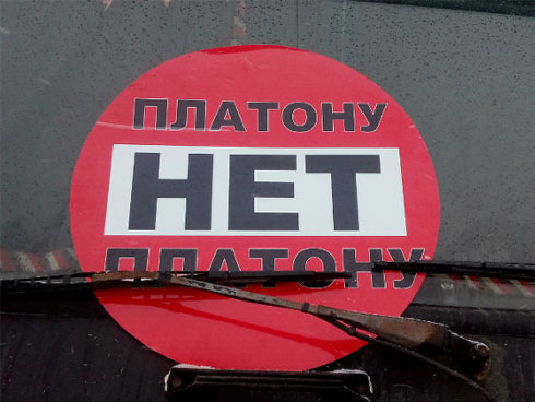 Недоверие Путину и отставка правительства - требования стачки дальнобойщиков