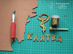Мини-бар-книга - мастер-класс