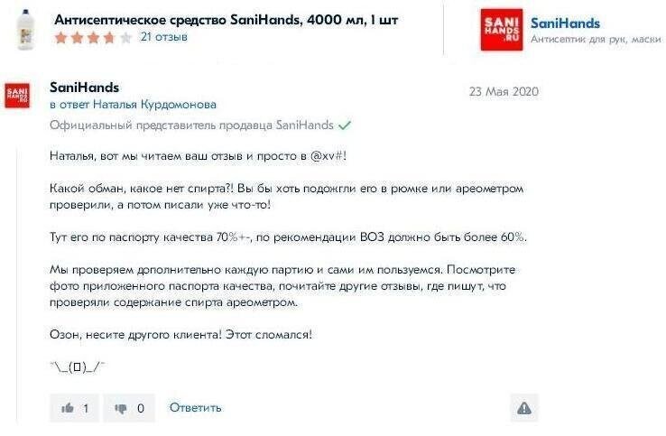 Компании-производители часто реагируют на негативные отзывы Подборка отзывов, которые запомнятся вам надолго
(18 фото)