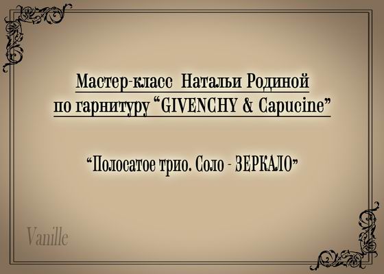 Мастер-класс по декупажу на стекле: 