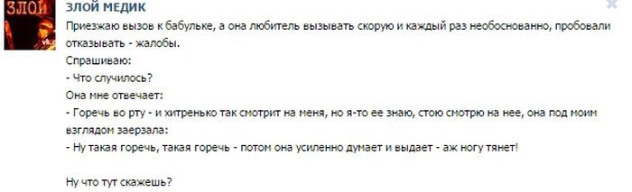  Истории от врачей врачи, юмор, жесть