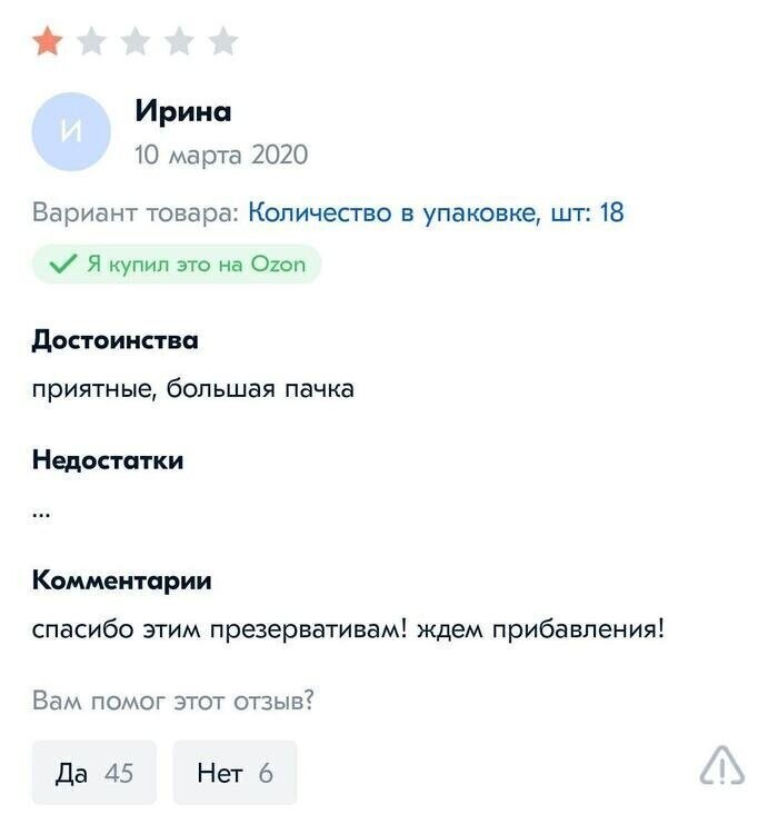 Когда производители презервативов выступают за улучшение демографии Подборка отзывов, которые запомнятся вам надолго
(18 фото)