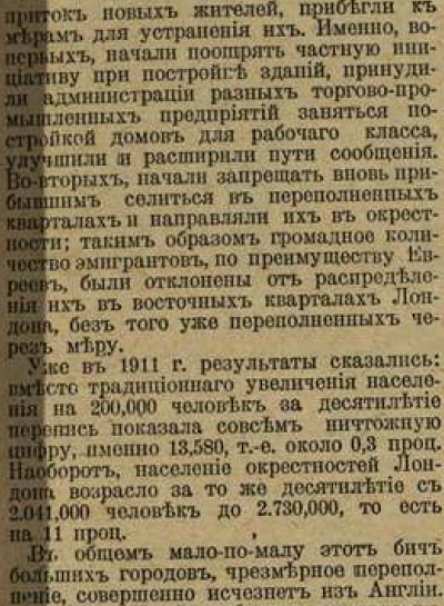Этот день 100 лет назад. 24 (11) марта 1913 года