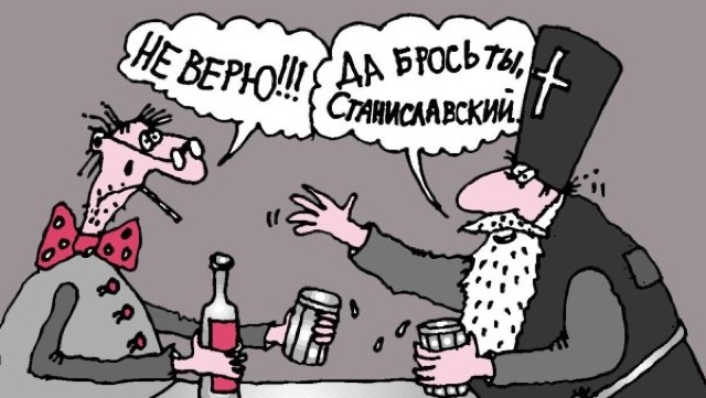 Верите ли Вы в бога?