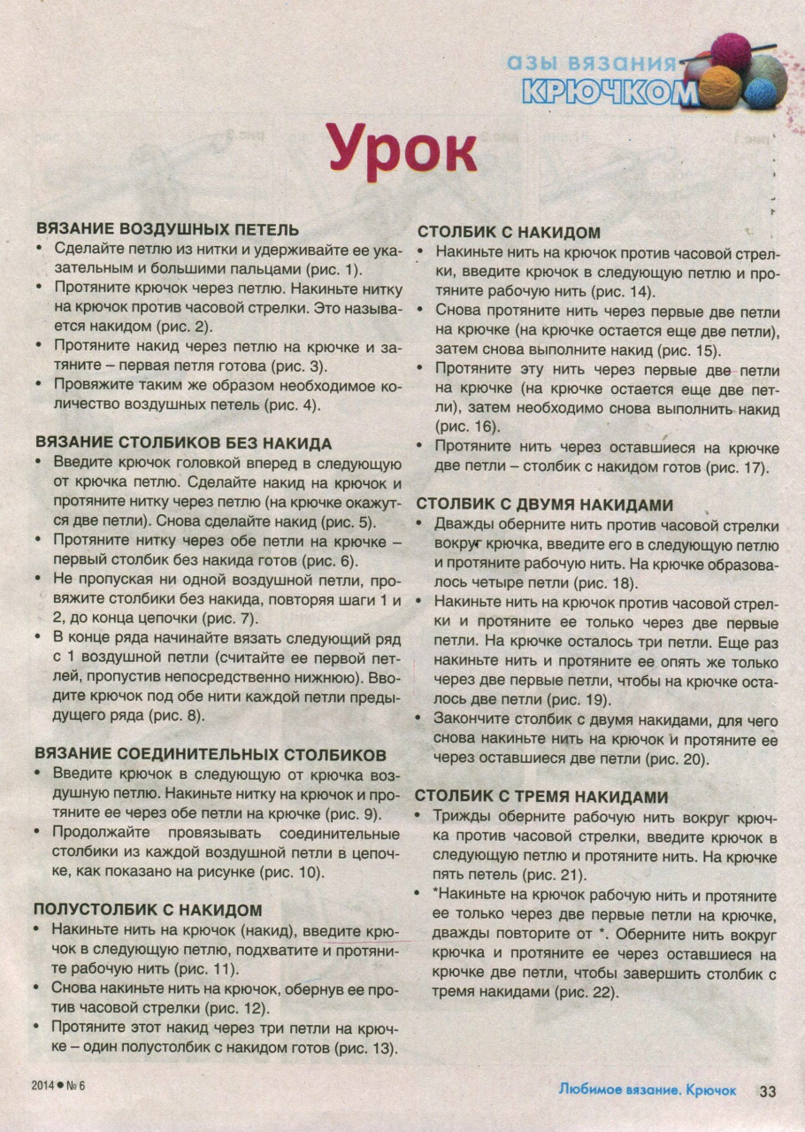 Любимое вязание. Крючок №6 2014 - 紫苏 - 紫苏的博客 Любимое вязание. Крючок №6 2014 - 紫苏 - 紫苏的博客