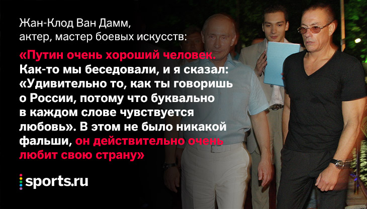 «Я обожаю Путина, он крутой мужик»: иностранцы, которых ждут в Putin Team (ФОТО) «Я обожаю Путина, он крутой мужик»: иностранцы, которых ждут в Putin Team (ФОТО)