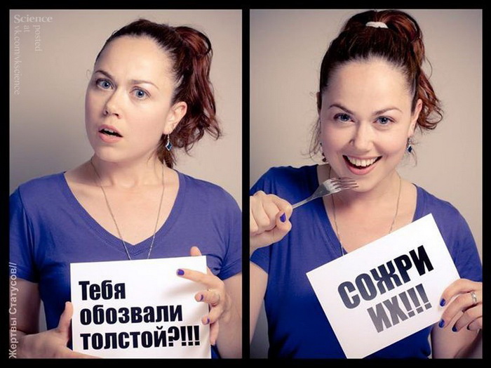 Фотопроект “Жертвы статусов” Фотопроект “Жертвы статусов”
