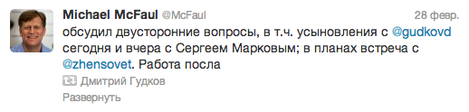 Гудков решил разжечь межнациональный конфликт