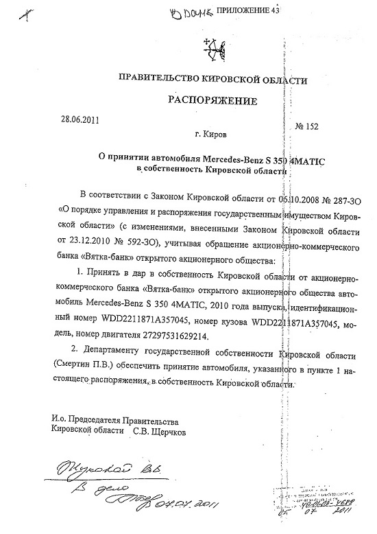 Даренный «Мерседес» для «бессребреника» Белых. Воспоминания о недавнем прошлом Даренный «Мерседес» для «бессребреника» Белых. Воспоминания о недавнем прошлом