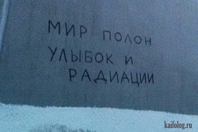 Объявления и надписи по-русски (40 фото) Объявления и надписи по-русски (40 фото)