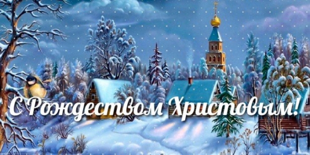 традиции рождества 2019